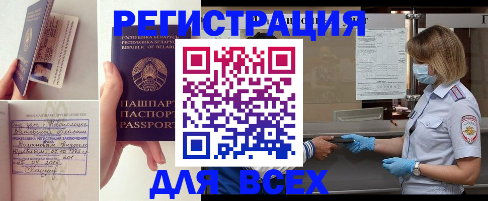 миграционный учет в Сосногорске