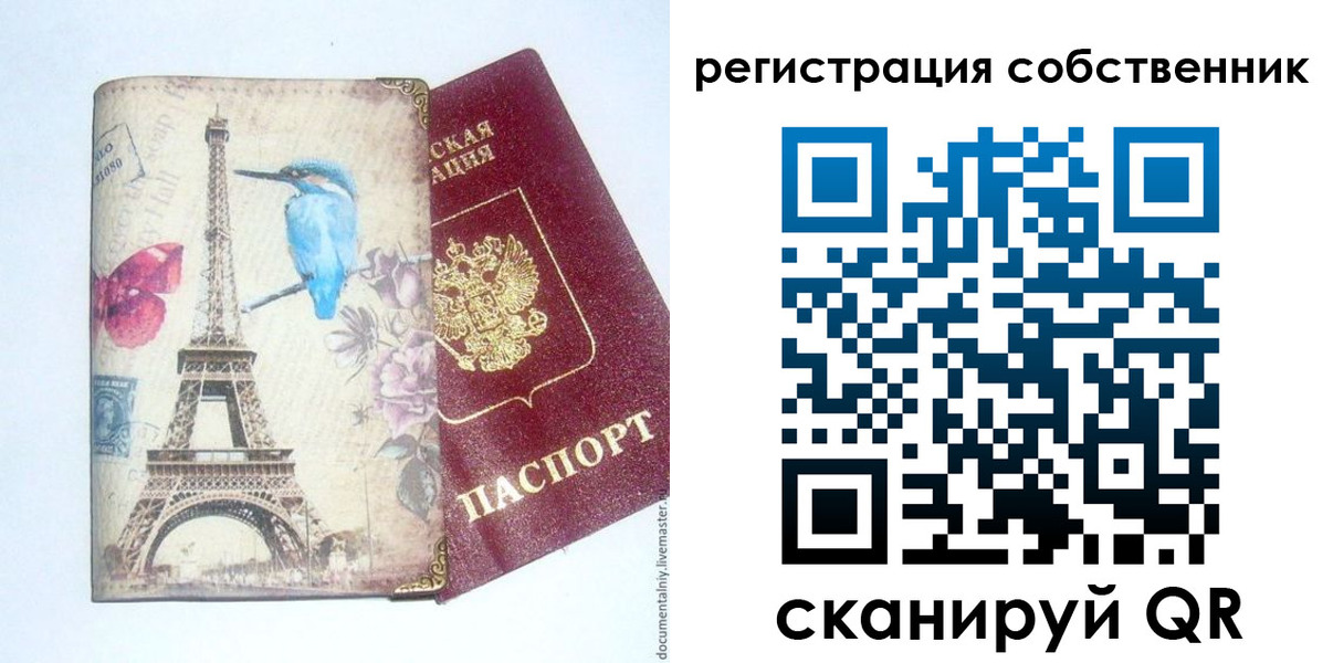 прописка для кредита в Сосногорске