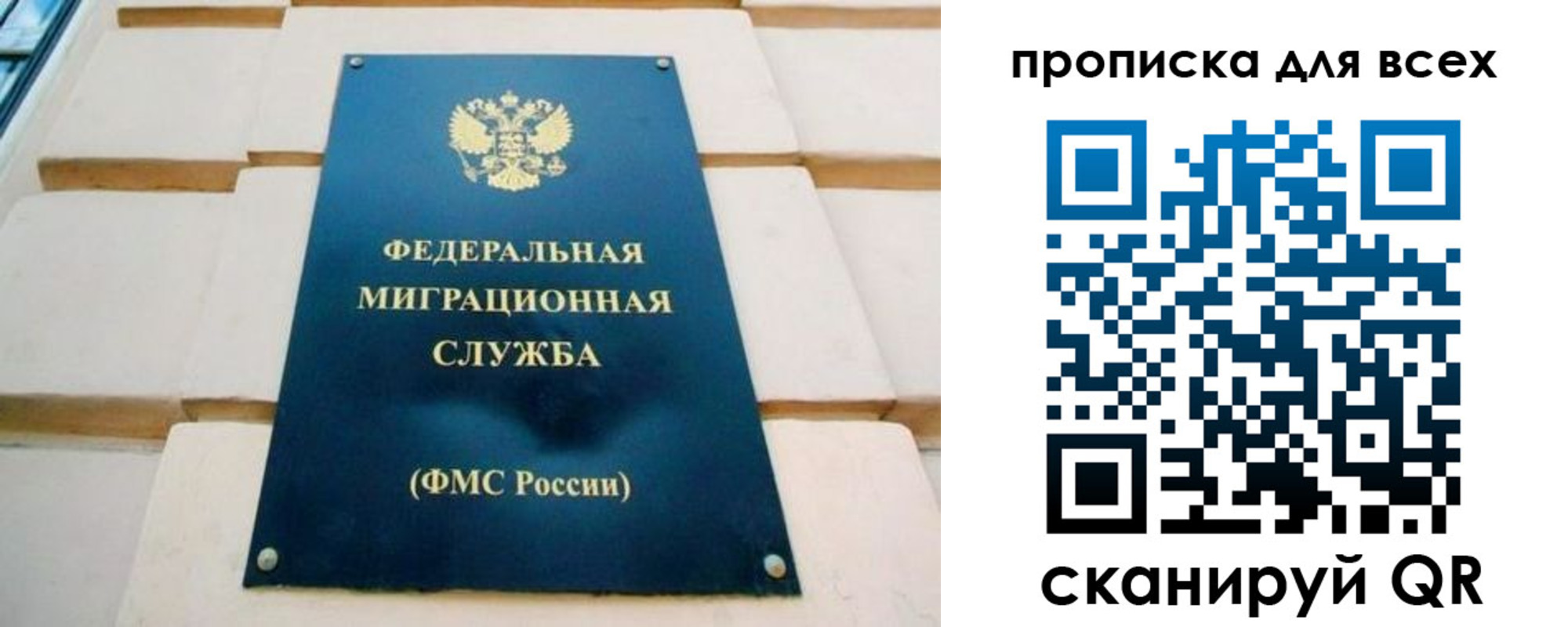 временная прописка в Сосногорске