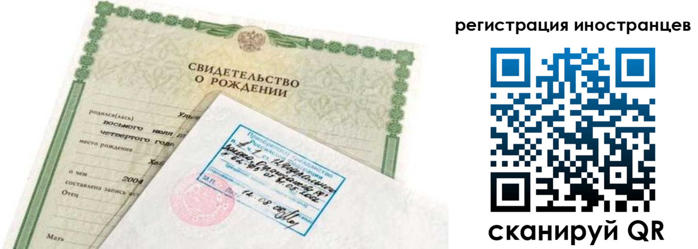 временная регистрация законно в Сосногорске