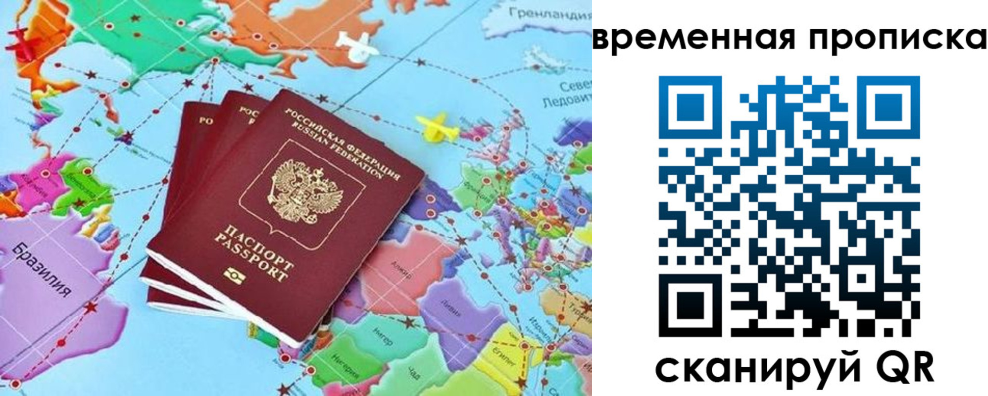 временная прописка в Сосногорске