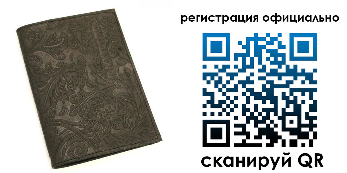 где прописаться в Сосногорске