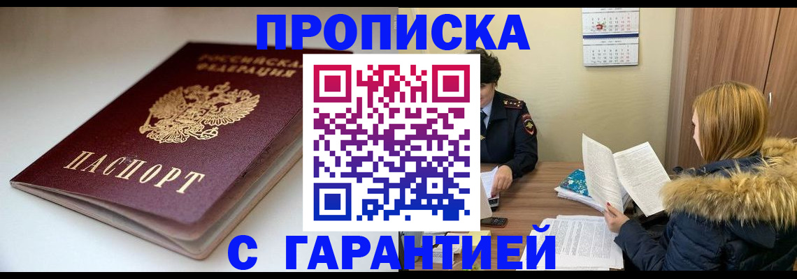 временная регистрация для всех в Сосногорске