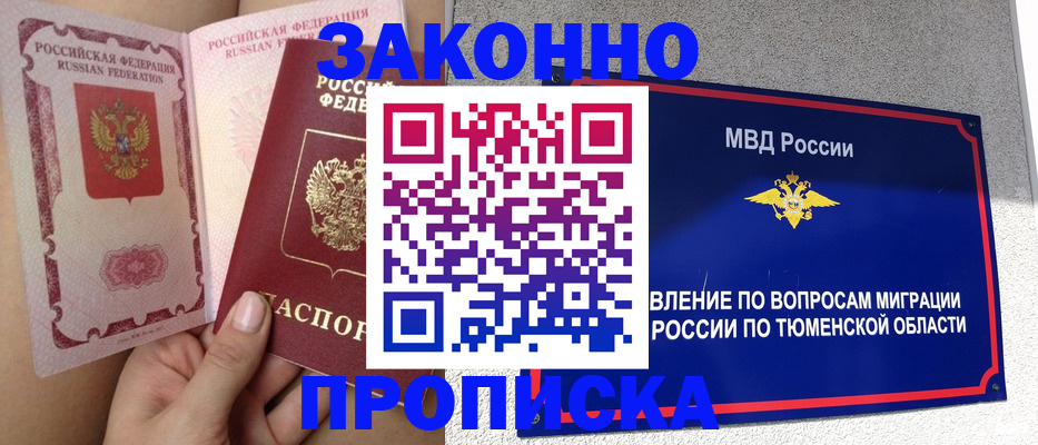 временная регистрация госуслуги в Сосногорске