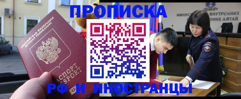 прописка для школы в Сосногорске