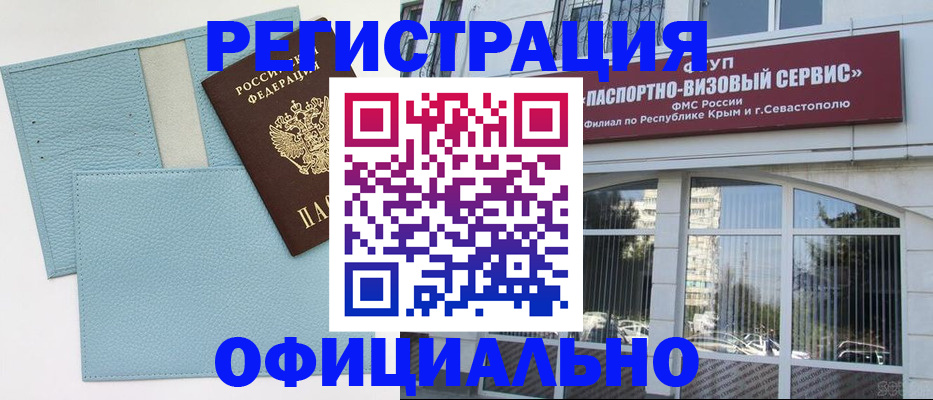 прописка иностранных граждан в Сосногорске