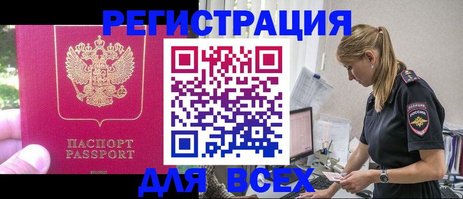 прописка иностранных граждан в Сосногорске