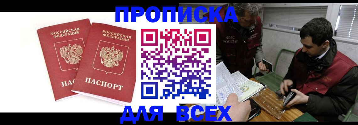 временная регистрация для всех в Сосногорске