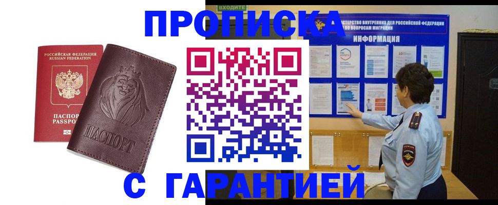 прописка для кредита в Сосногорске