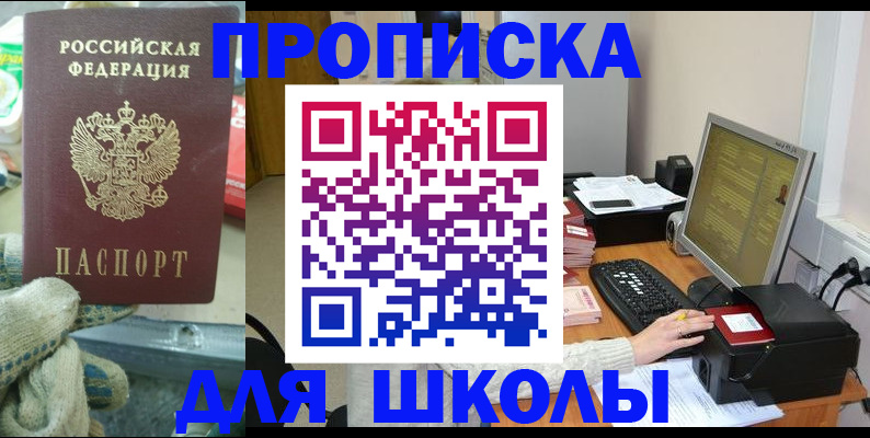 временная регистрация надежно в Сосногорске