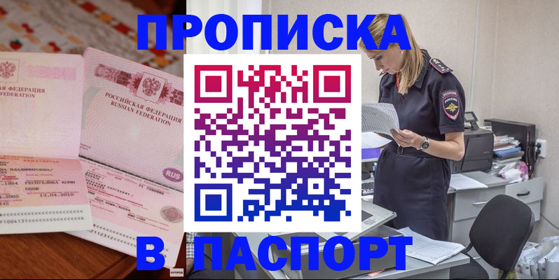 временная регистрация 2025 в Сосногорске