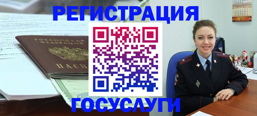 временная регистрация надежно в Сосногорске