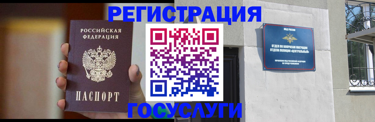 прописка ребенка в Сосногорске