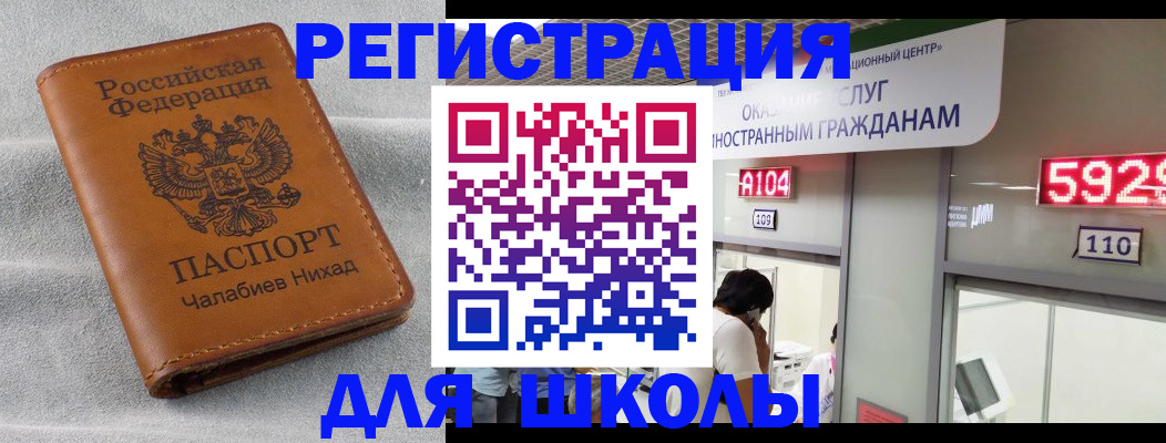 регистрация в Сосногорске